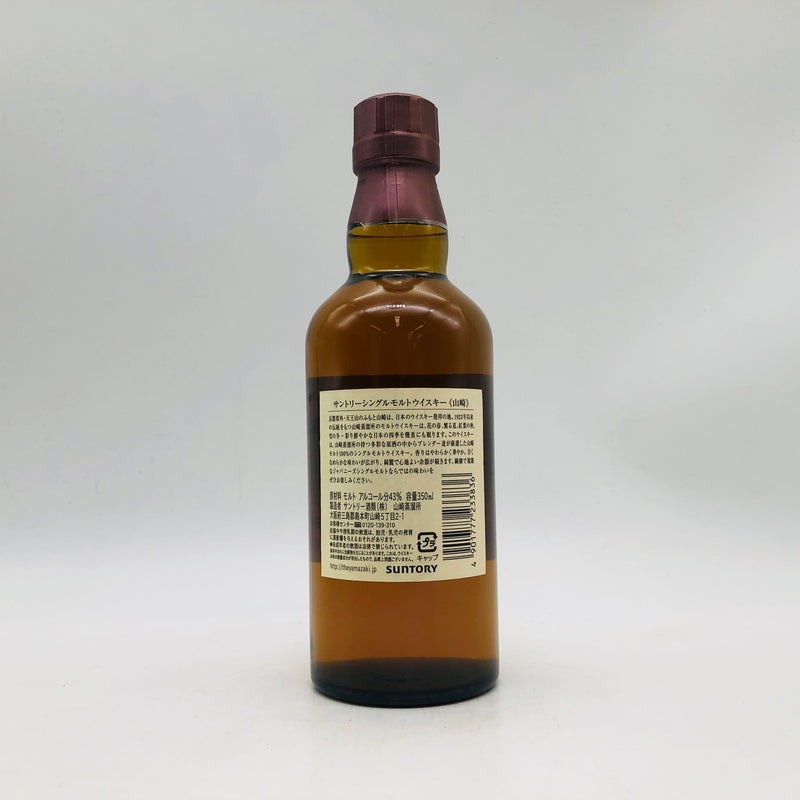 SUNTORY サントリー 山崎 NV ハーフボトル 350ml – 高級酒・希少酒の