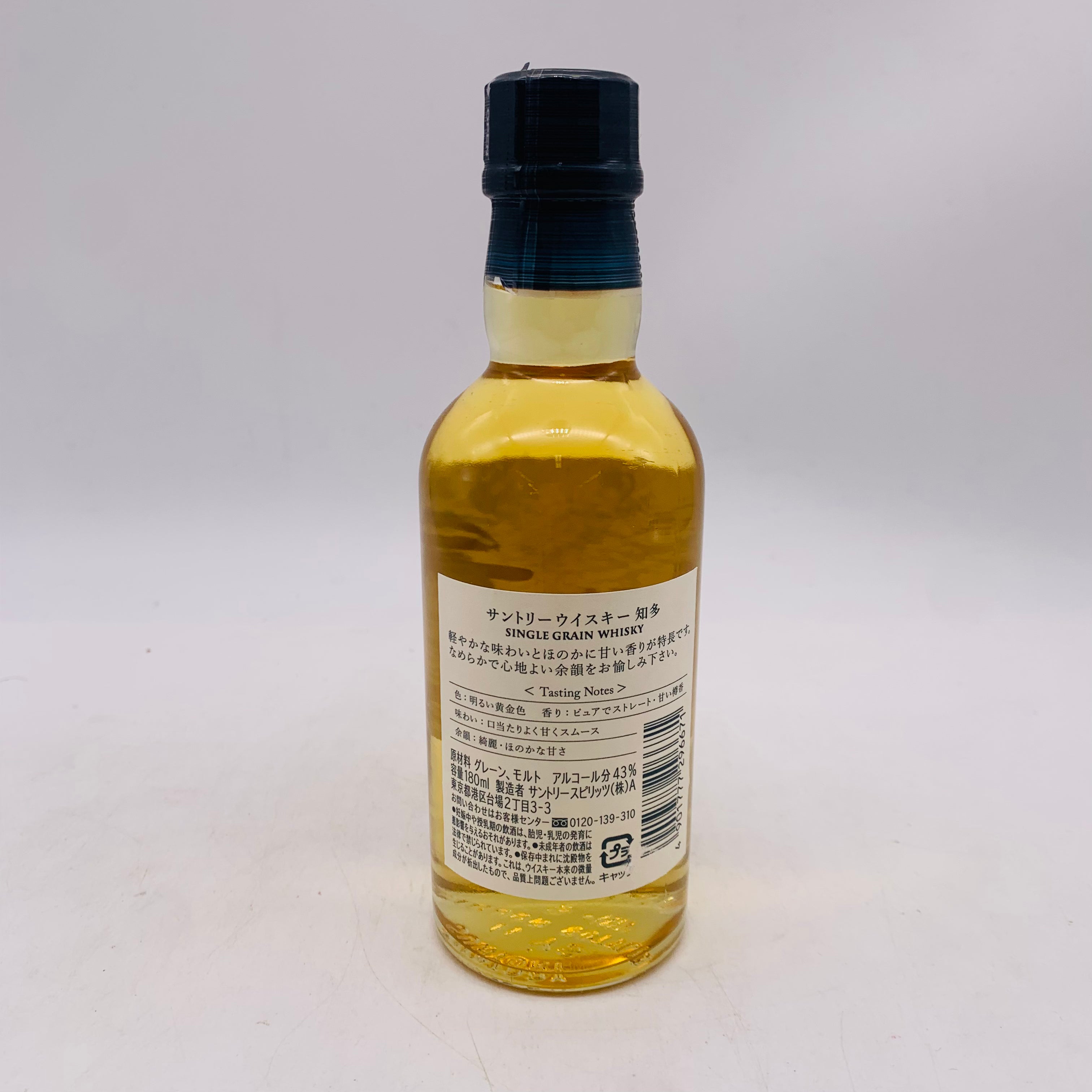 サントリー 知多ウイスキー 350ml 2本 180ml 8本 【公式通販】