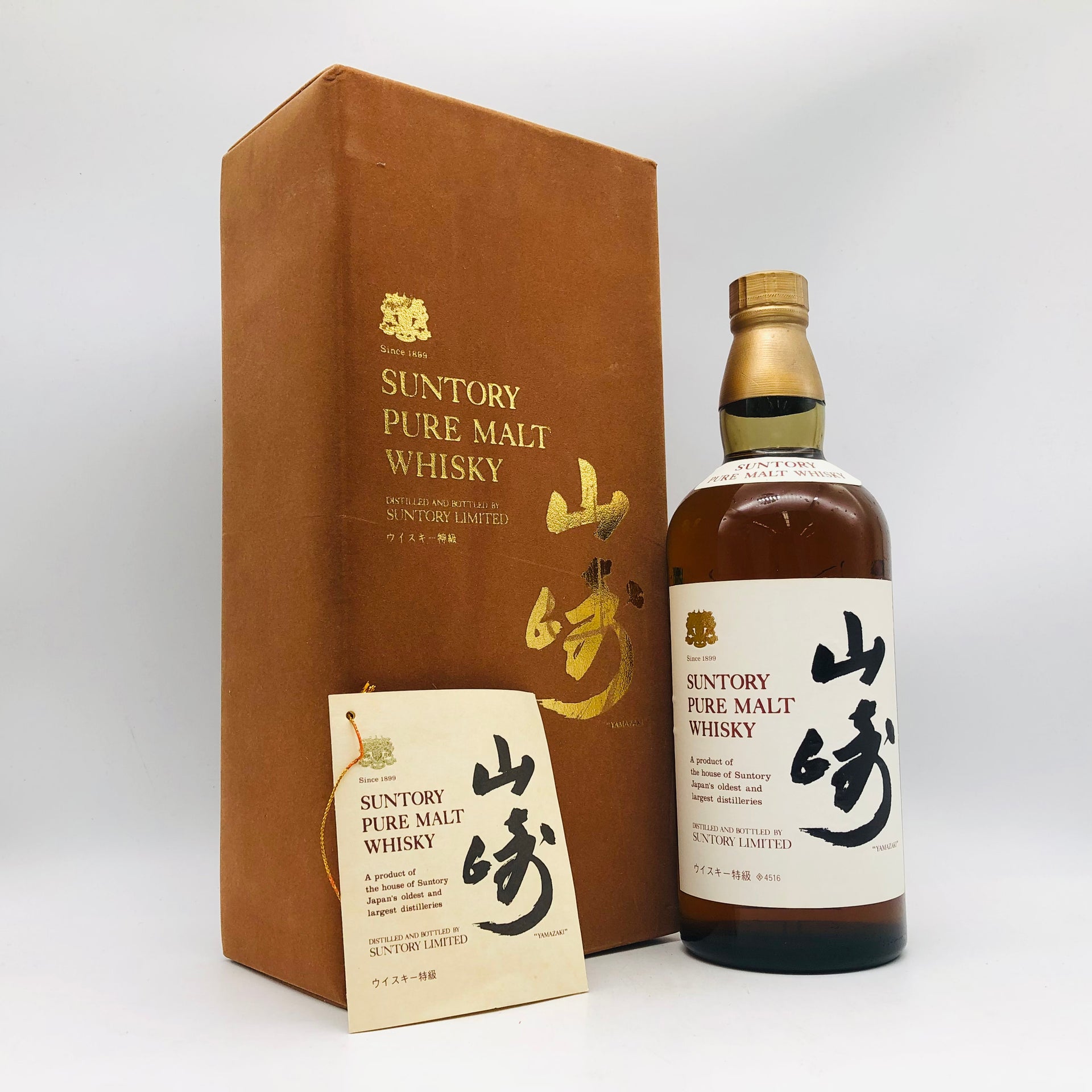 SUNTORY サントリー 山崎 ピュアモルト 特級 獅子マーク 初期ボトル