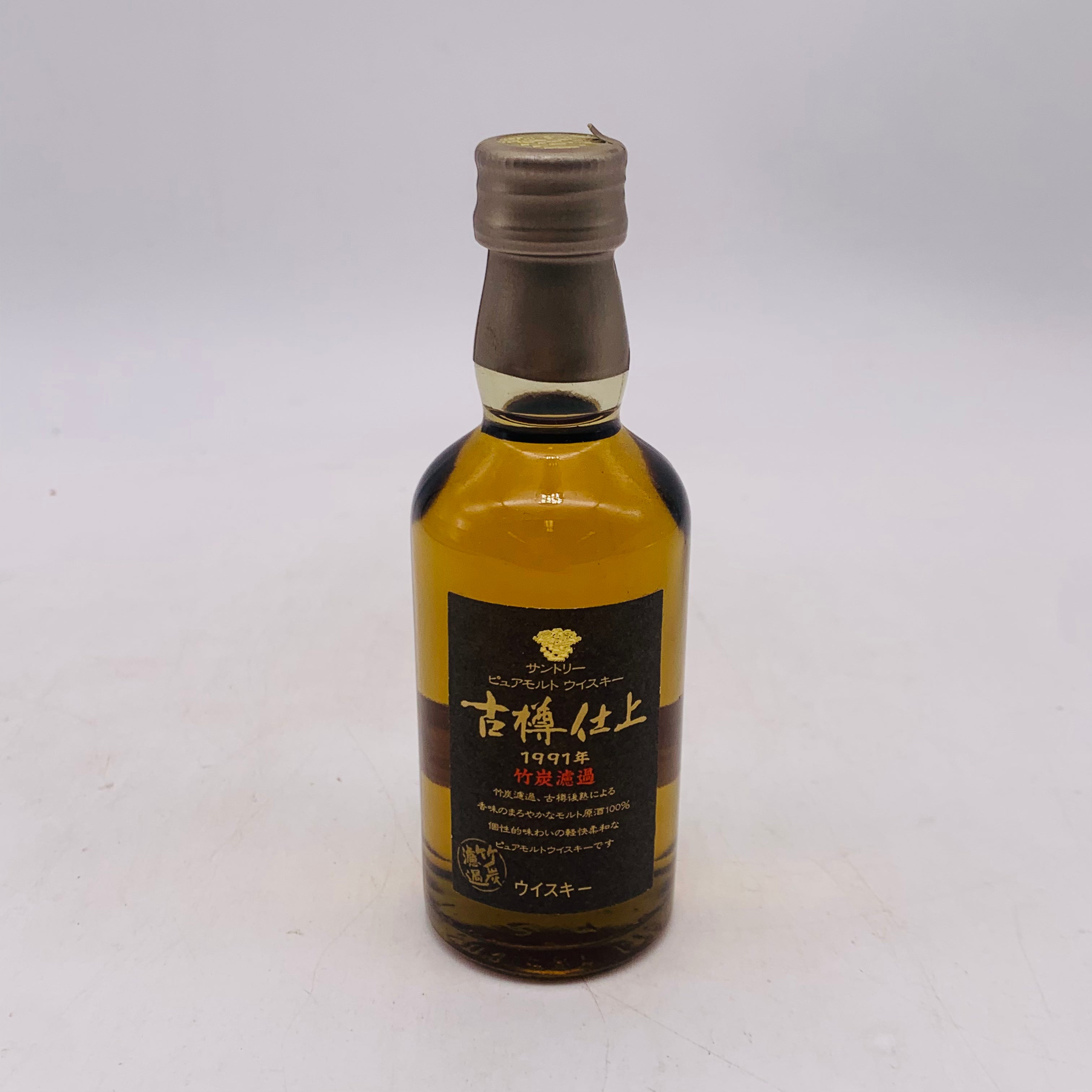 SUNTORY サントリー ピュアモルト 古樽仕上 1991年 竹炭濾過