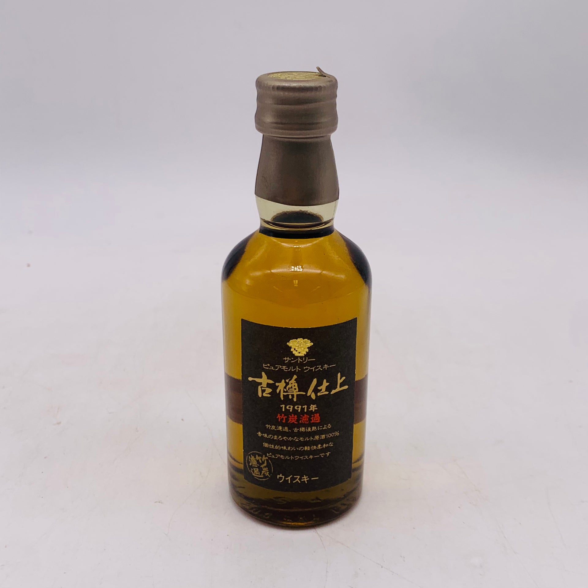 SUNTORY サントリー ピュアモルト 古樽仕上 1991年 竹炭濾過 SUNTORY サントリー ピュアモルト 古樽仕上 1991年 竹炭濾過