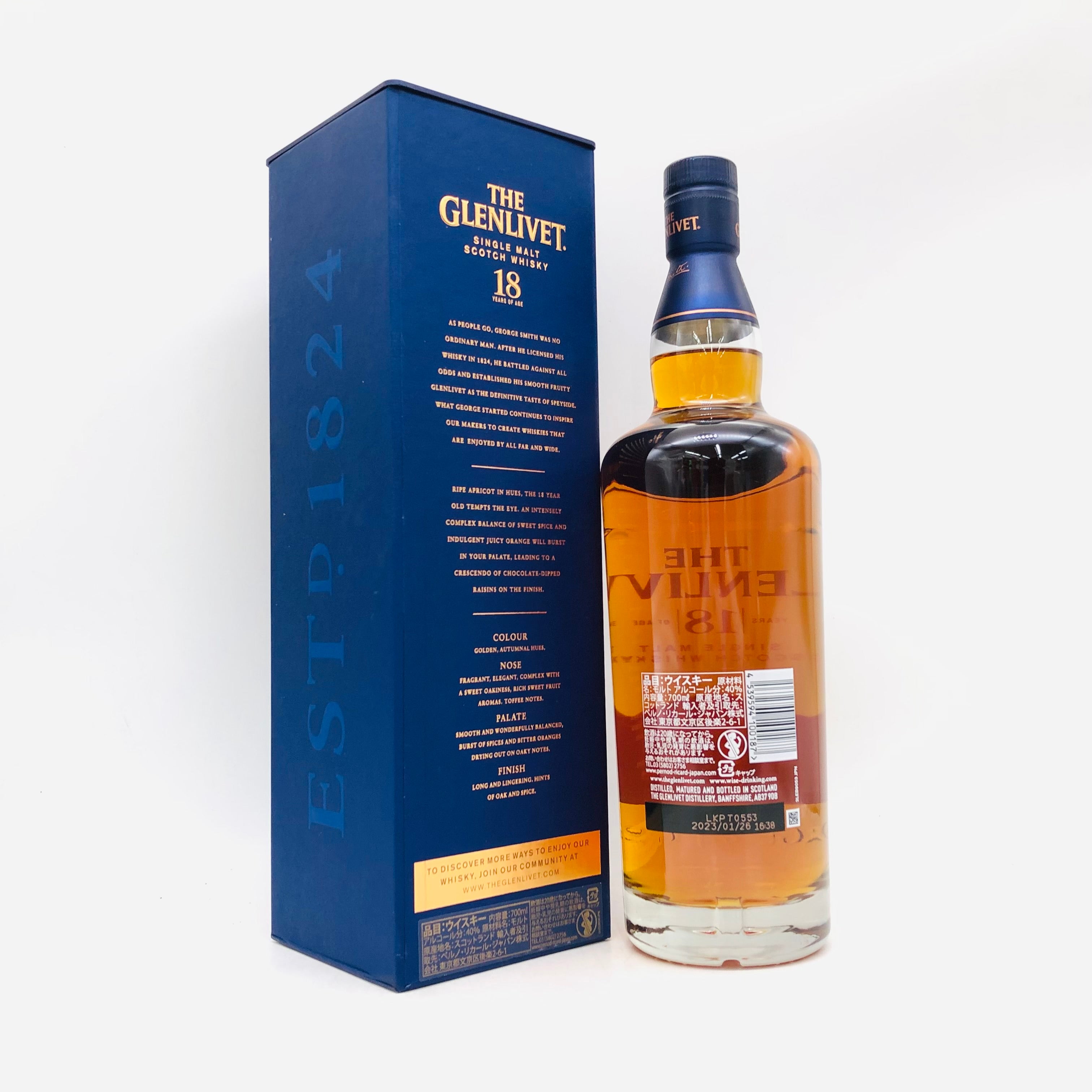 グレンリベット – お酒の通販ならリンクサス酒販