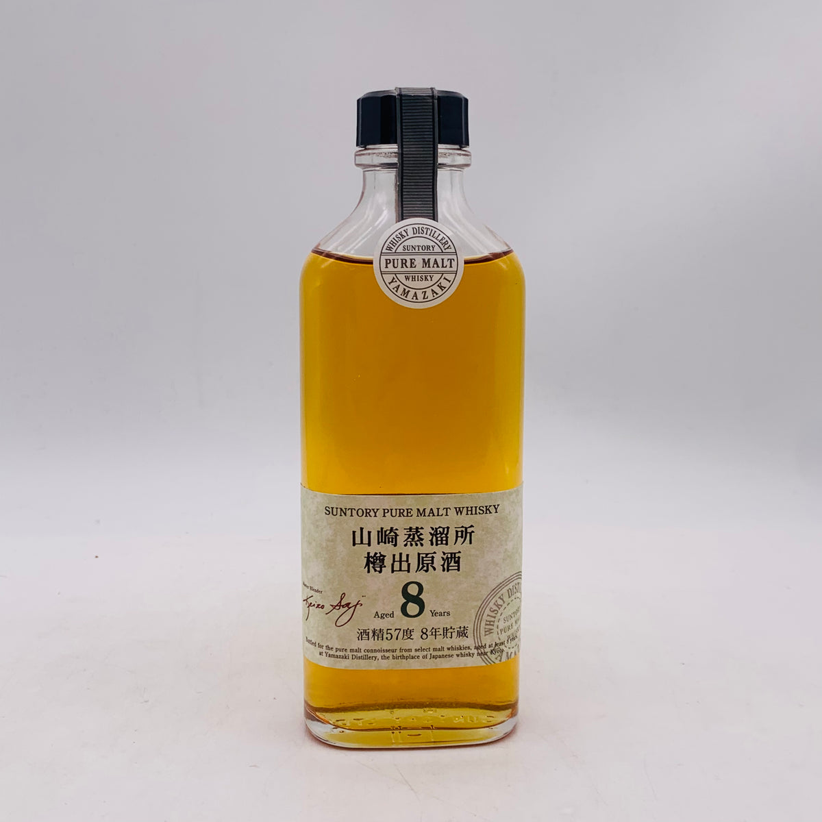 SUNTORY サントリー 山崎蒸溜所 樽出原酒 8年貯蔵 ベビーボトル 190ml SUNTORY サントリー 山崎蒸溜所 樽出原酒 8年貯蔵 ベビーボトル 190ml