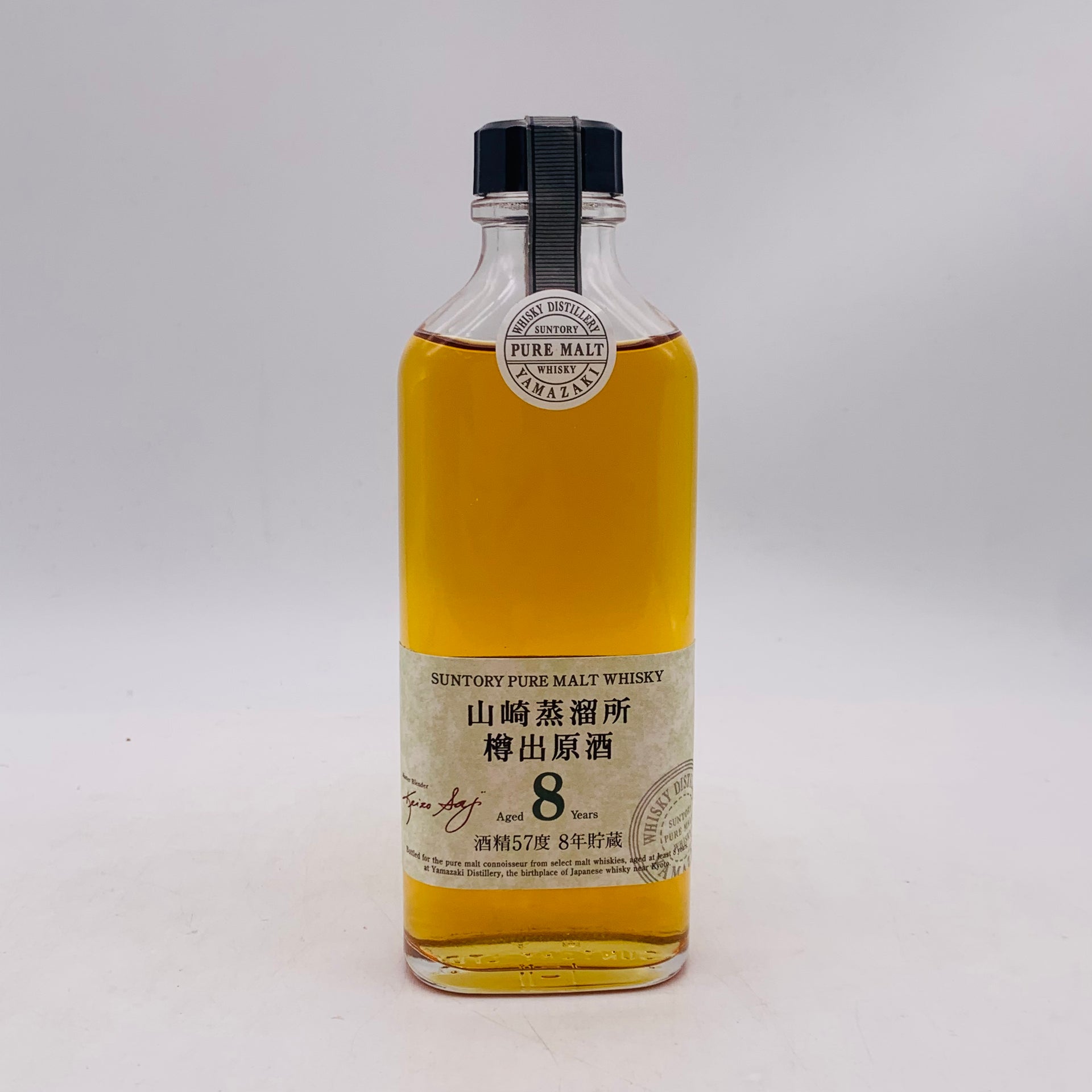 樽出原酒 57度 山崎蒸溜所製 SUNTORY サントリー 山崎蒸溜所 樽出原酒 8年貯蔵 ベビーボトル 190ml