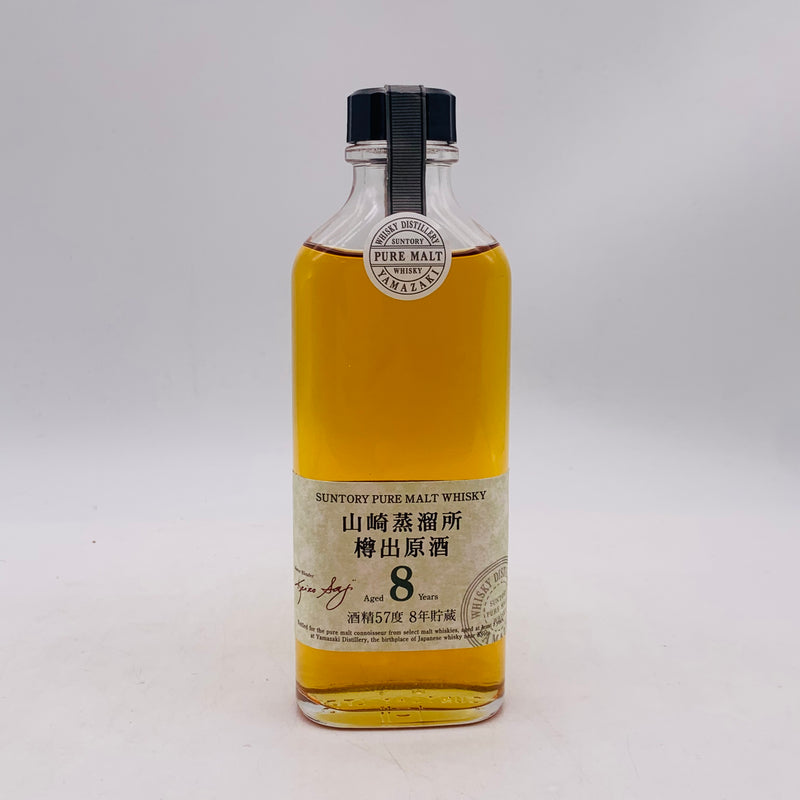 SUNTORY サントリー 山崎蒸溜所 樽出原酒 8年貯蔵 ベビーボトル 190ml