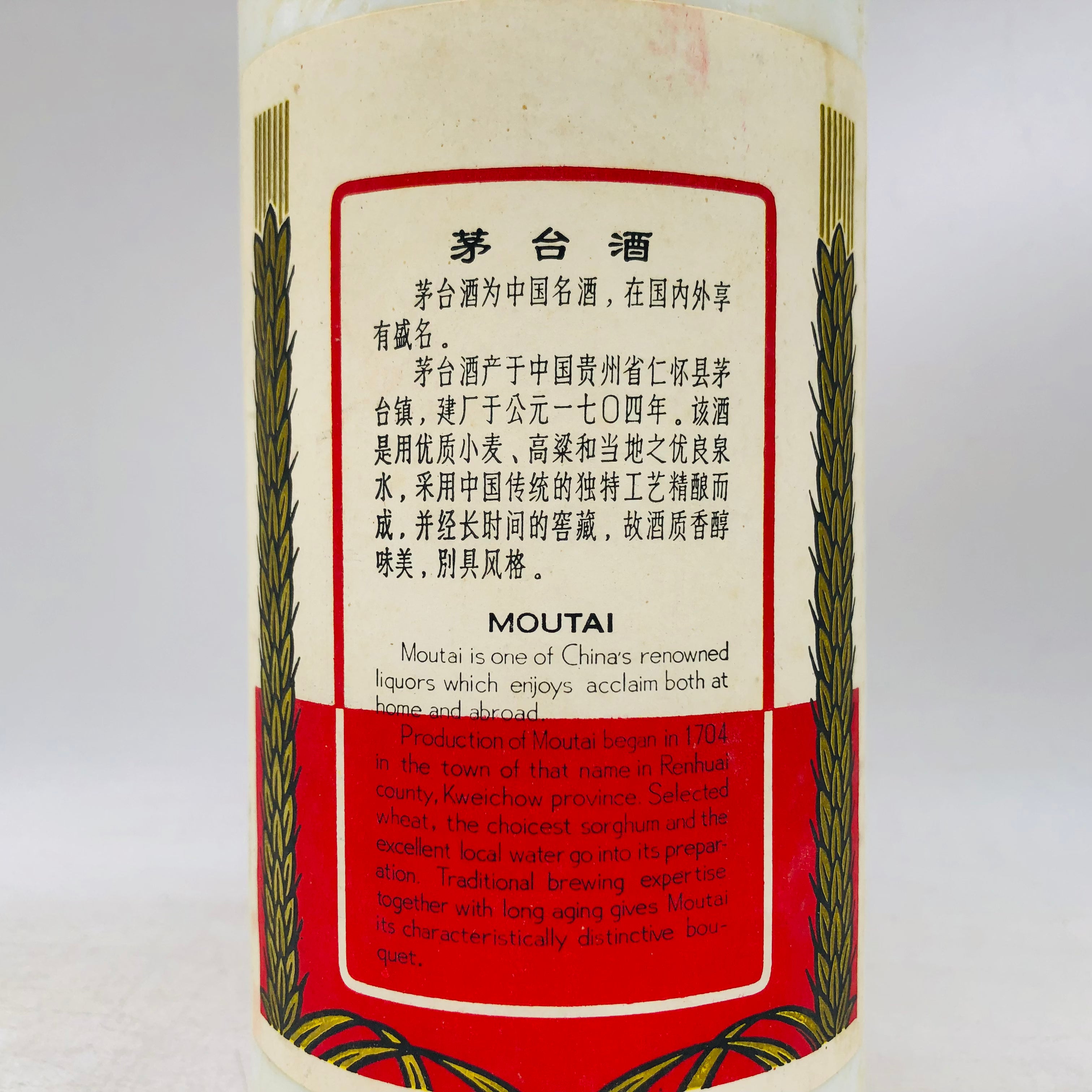貴州茅台酒 天女ラベル マオタイ酒 MOUTAI 中国酒 53％ – 500ml 高級酒