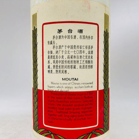 MOUTAI 貴州茅台酒 マオタイ酒 天女ラベル 540ml – お酒の通販なら MOUTAI 貴州茅台酒 マオタイ酒 天女ラベル 540ml – お酒の通販なら
