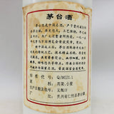 MOUTAI 貴州茅台酒 マオタイ酒 五星 麦ラベル 1996 500ml – 高級酒