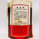貴州茅台酒 マオタイ酒 天女ラベル 1996  500ml。時を極めた至高の天女ラベル