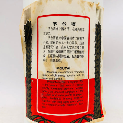 MOUTAI 貴州茅台酒 マオタイ酒 天女ラベル 1996 500ml – お酒の通販