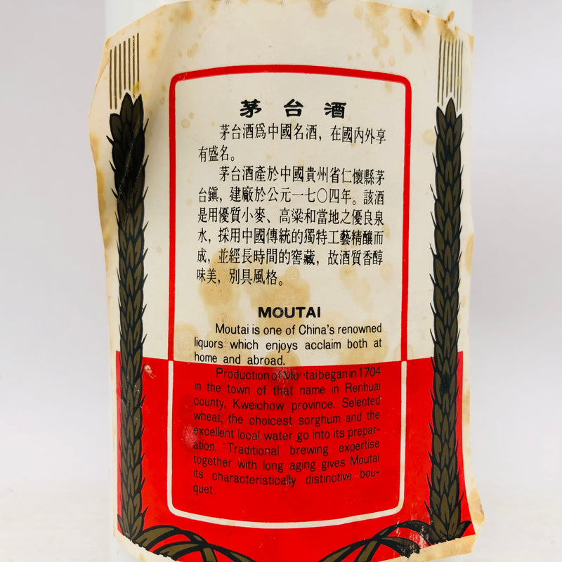MOUTAI 貴州茅台酒 マオタイ酒 天女ラベル 1996 500ml – 高級酒・希少