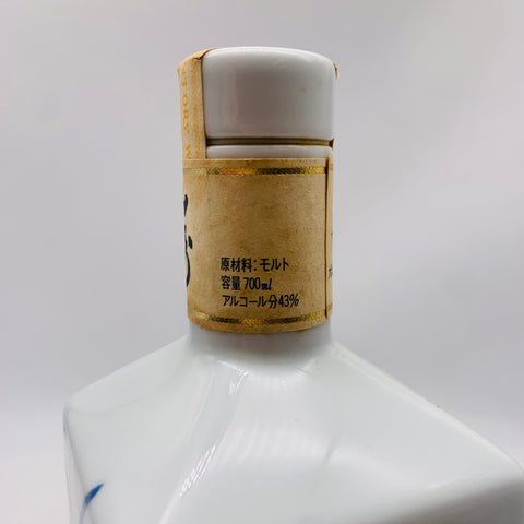 サントリー 山崎12年 林ボトル 陶器 700ml。時代を映す、陶器に宿る山崎12年の真価