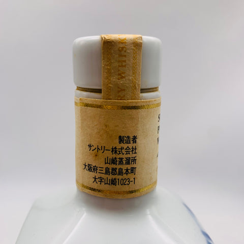 サントリー 山崎12年 林ボトル 陶器 700ml。時代を映す、陶器に宿る山崎12年の真価