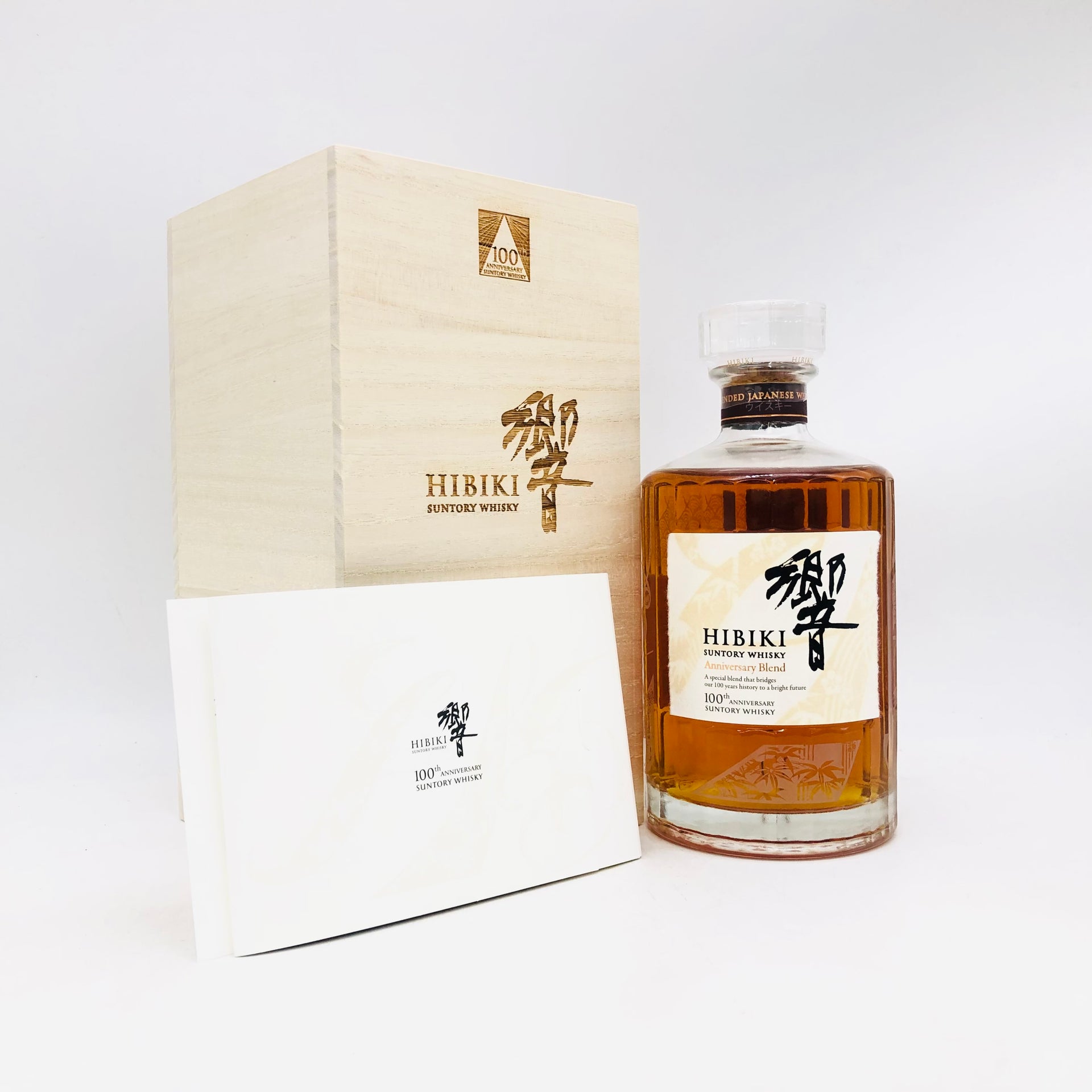 SUNTORY 響100周年記念ボトル 700ml 43% 木箱あり – 高級酒・希少酒の 