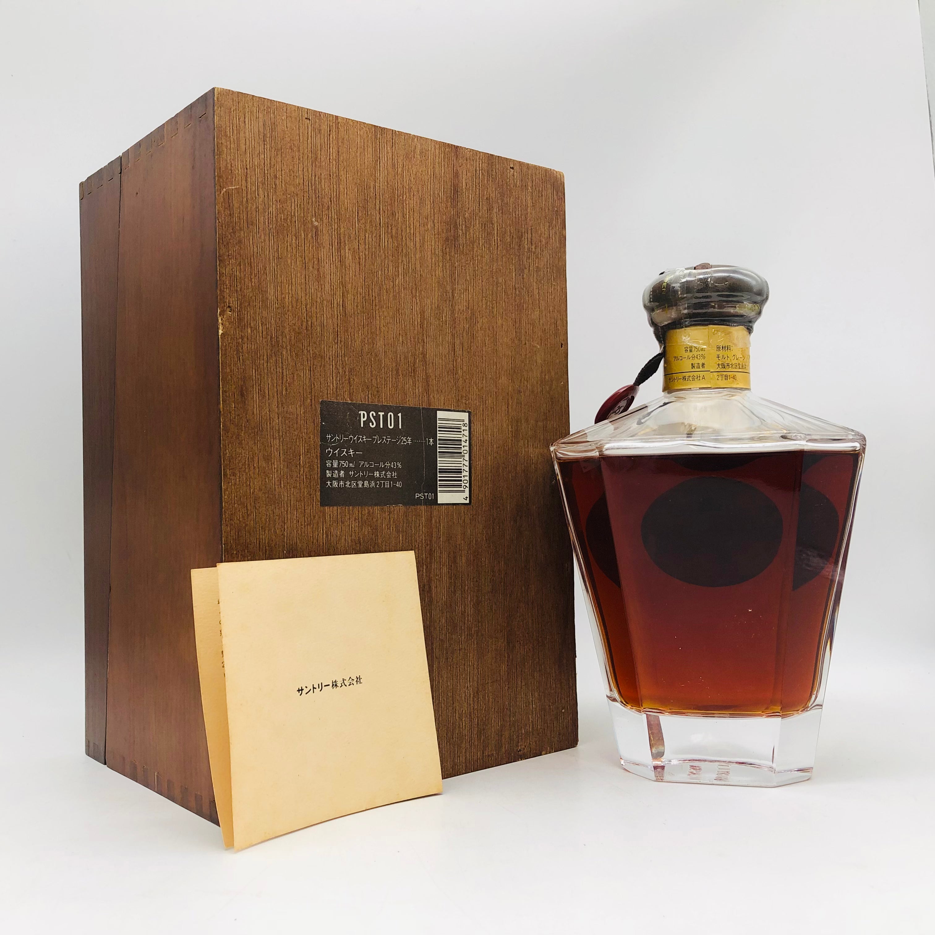 ◇注目! サントリー プレステージ 25年 750ml 43% ジャパニーズ