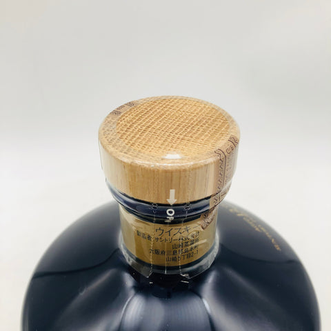 SUNTORY 山崎12年 ピュアモルト 陶器ボトル　大広 700ml