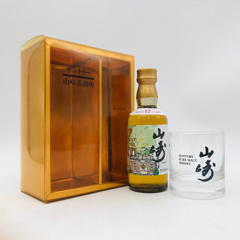 サントリー 山崎 12年 水彩画 グラス付き ミニチュアボトル 50ml。日本が誇るシングルモルトを、特別な一杯で。