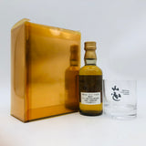 サントリー 山崎 12年 水彩画 グラス付き ミニチュアボトル 50ml。日本が誇るシングルモルトを、特別な一杯で。