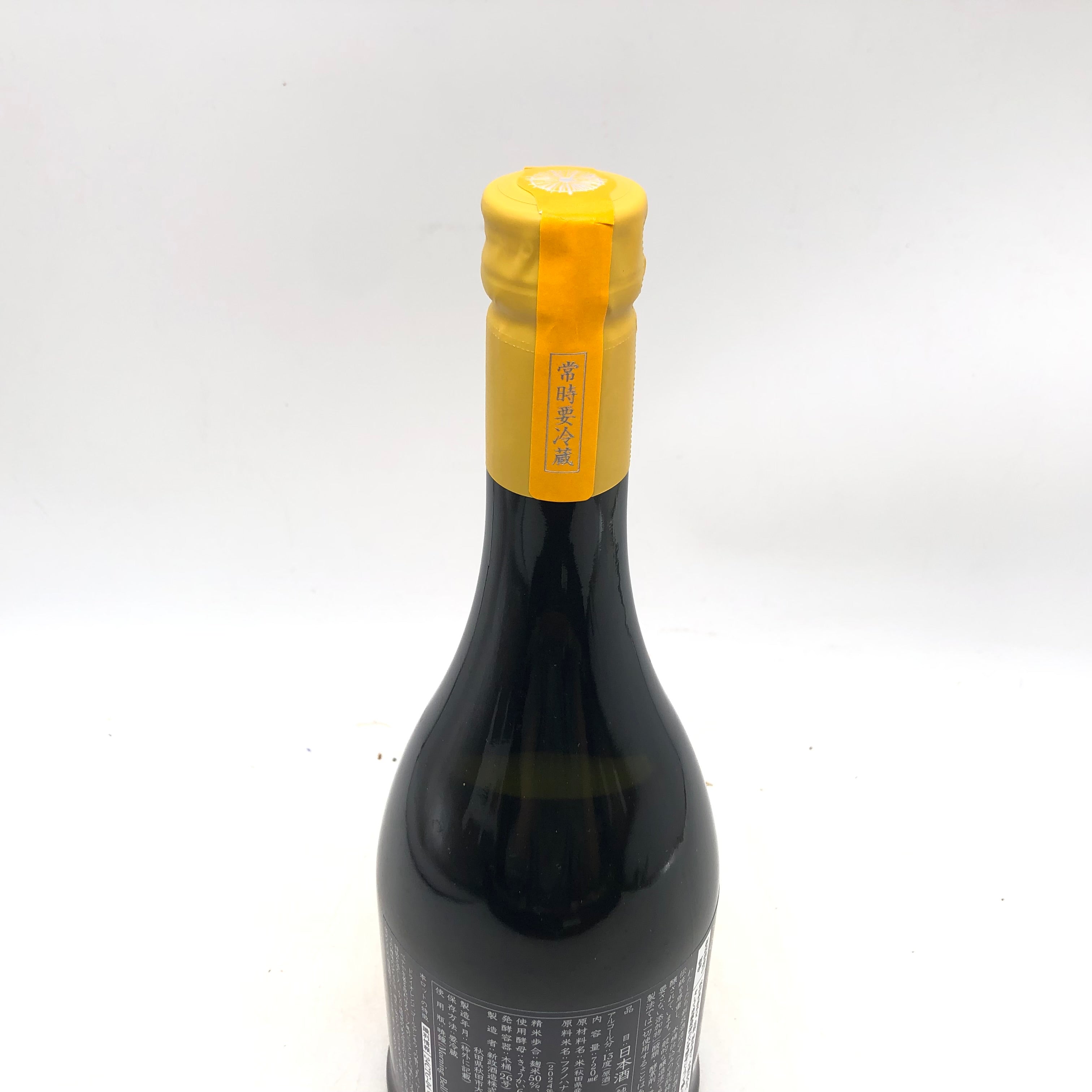新政 タンジェリン 直汲 2025.04 純米酒 720ml – お酒の通販ならリンク