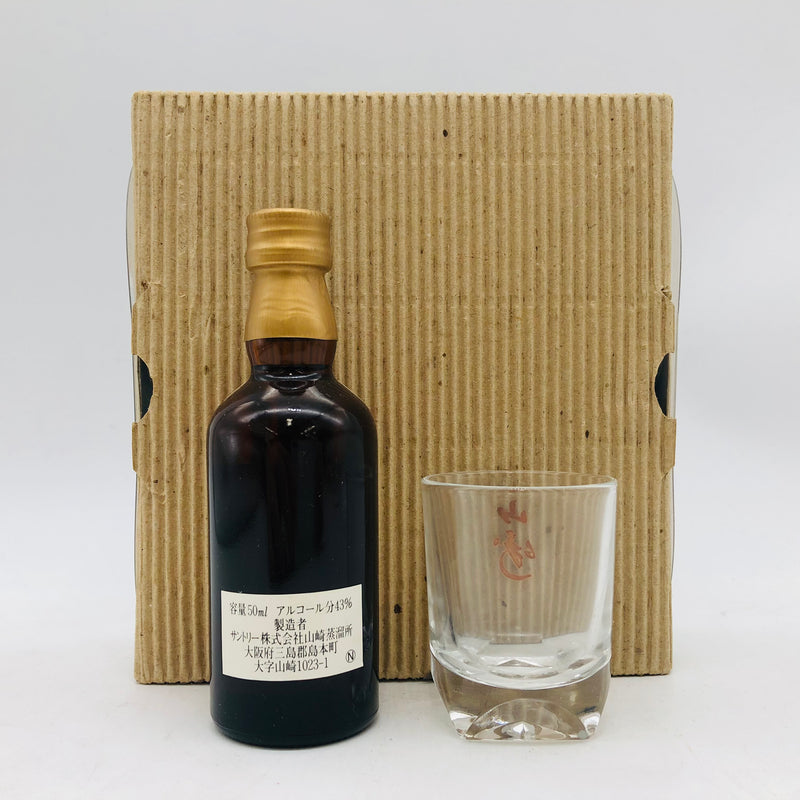 SUNTORY サントリー 山崎 12年 ピュアモルト グラス付き ミニチュア