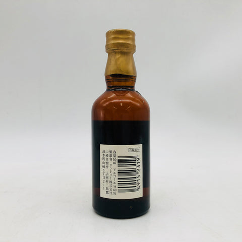 SUNTORY 山崎10年 50ml グリーンラベル