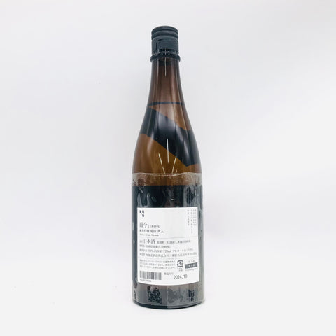 而今愛山火入れ 720ml。希少米・愛山が生み出すやわらかな芳醇美 