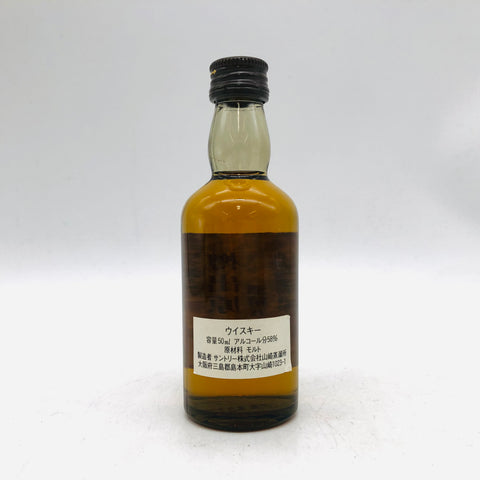 SUNTORY サントリー 山崎蒸留所 樽出原酒 ミニチュアボトル 50ml – お SUNTORY サントリー 山崎蒸留所 樽出原酒 ミニチュアボトル 50ml – お