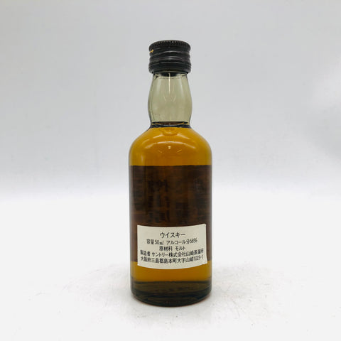SUNTORY サントリー 山崎蒸留所 樽出原酒 50ml 58%