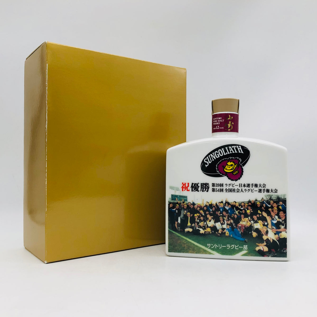 サントリー 山崎 12年 サンゴリアボトル 優勝記念 陶器 600ml｜リンク