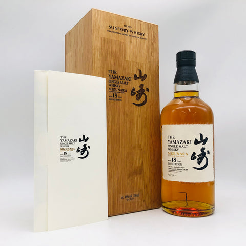 サントリー 山崎 18年 ミズナラ 2017 エディション 700ml。和の香木が織りなす、山崎ミズナラの到達点。
