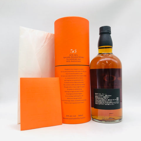サントリー サン・アド 50周年 40年以上原酒 700ml。40年以上の時が育てた、特別な記念の一滴