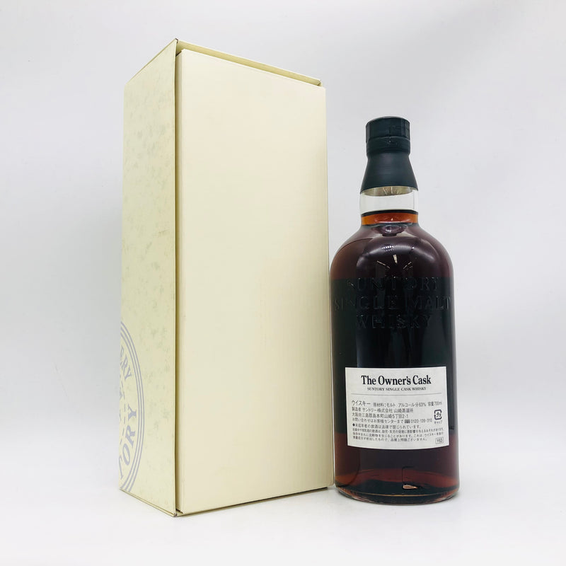 SUNTORY サントリー 山崎蒸溜所 1990-2005 オーナーズカスク 依田泰雄