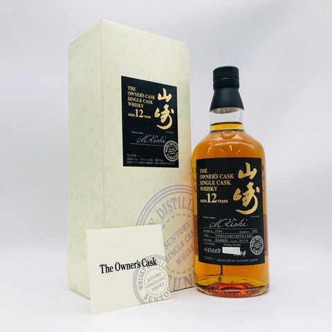 SUNTORY 山崎12年 オーナーズカスク 黒ラベル 1994-2006 700ml 50%