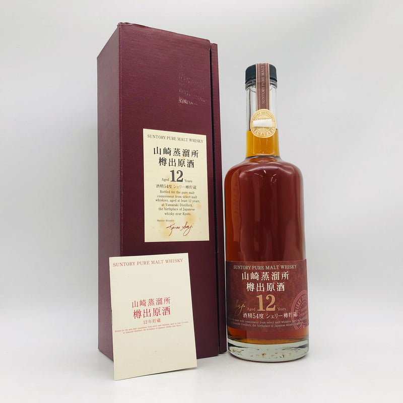 サントリー 山崎蒸溜所 樽出原酒 12年シェリー樽 600ml。シェリー樽の深みを極めた、山崎原酒の真髄