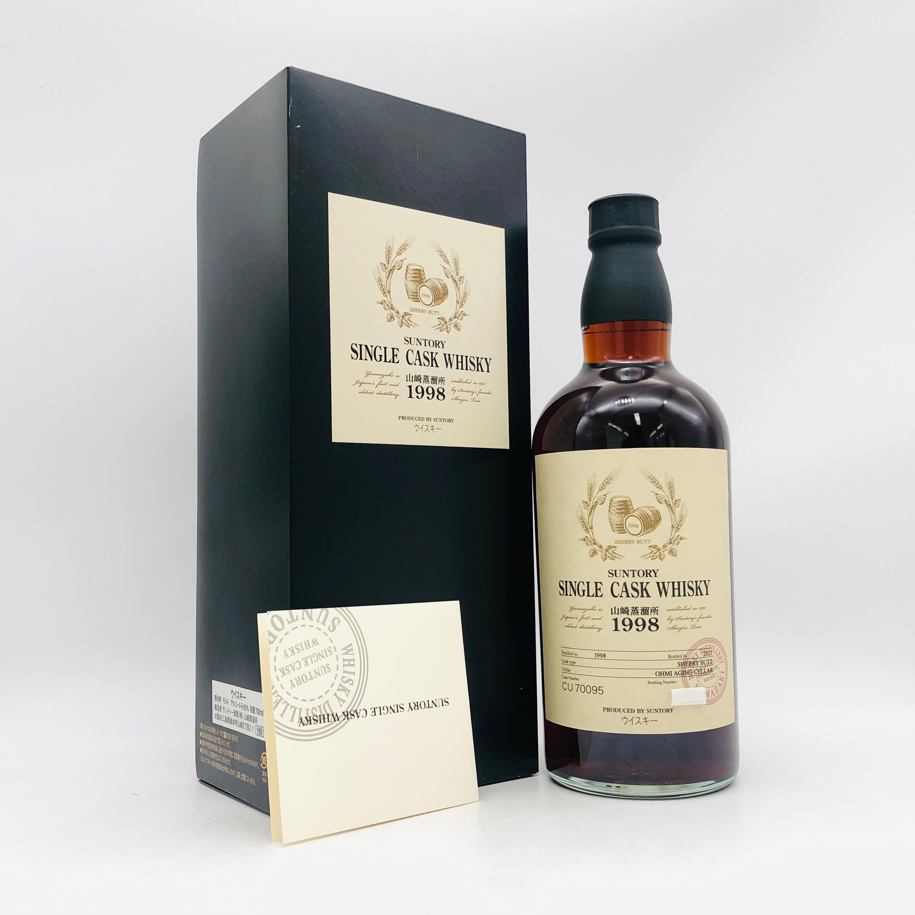 SUNTORY サントリー 山崎蒸留所 1998-2013 シェリーカスク 700ml – お SUNTORY サントリー 山崎蒸留所 1998-2013 シェリーカスク 700ml – お