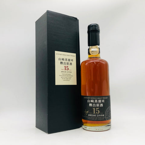 SUNTORY サントリー 山崎蒸溜所 樽出原酒 15年 600ml – お酒の通販なら SUNTORY サントリー 山崎蒸溜所 樽出原酒 15年 600ml – お酒の通販なら