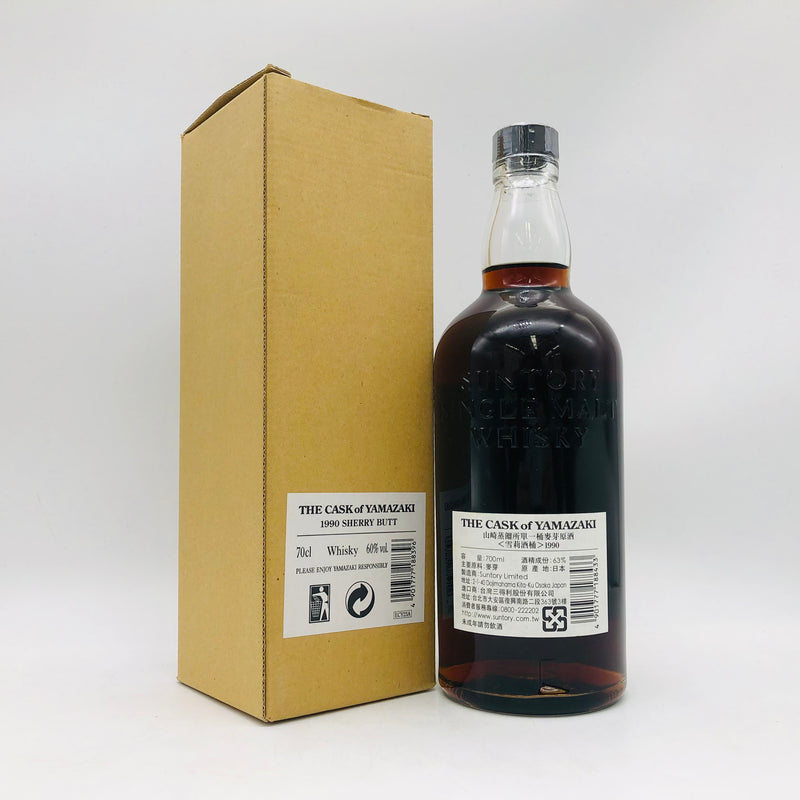 SUNTORY THE YAMAZAKI シングルモルトウイスキー 2 山崎 Story of the SUNTORY THE YAMAZAKI シングルモルトウイスキー 2 山崎 Story of the