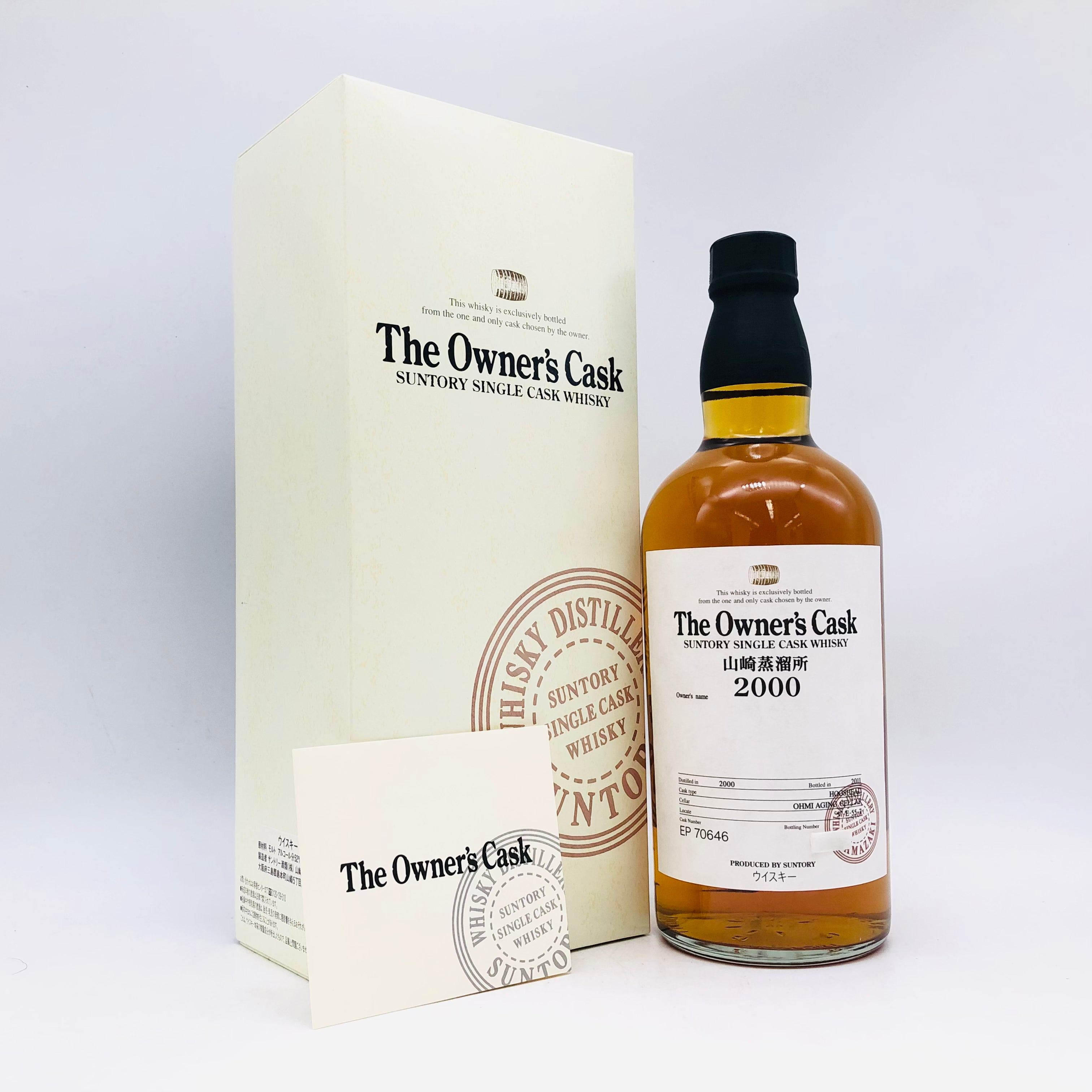 サントリー オーナーズカスクホッグスヘッド SUNTORY オーナーズカスク