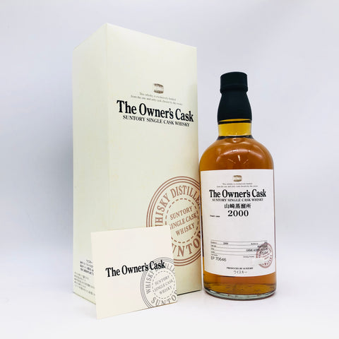 SUNTORY オーナーズカスク 山崎蒸留所 2000-2011 ホッグスヘッド 700ml 52% 箱付き