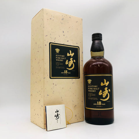 SUNTORY 山崎18年 ピュアモルト 響マーク 初期