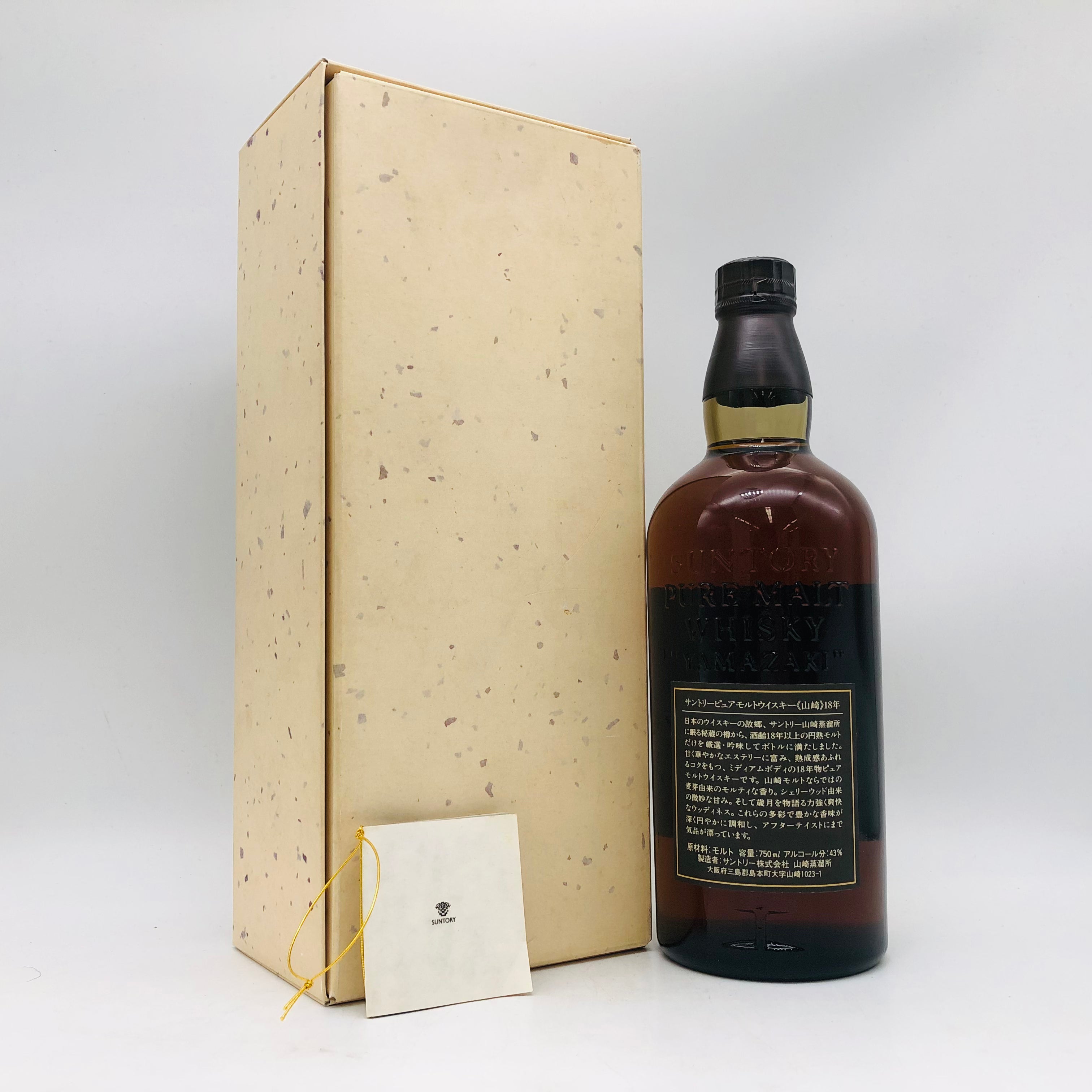 ピュアモルト サントリー 山崎18年 - 山崎 山崎18年 750ml 18年