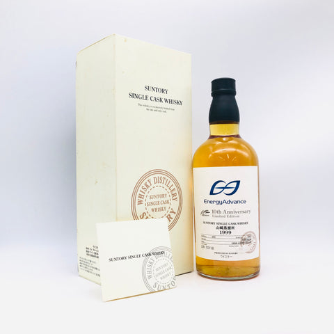 サントリー 山崎蒸溜所 1999 オーナーズ シングルカスク 700ml。一樽が語る、1999年の山崎。