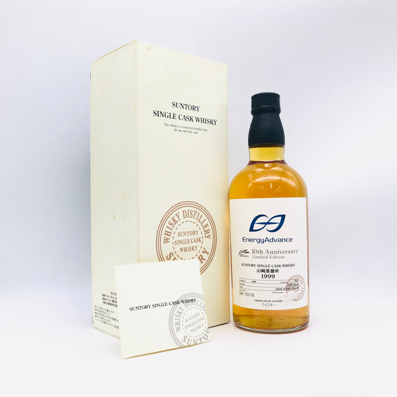 サントリー 山崎蒸溜所 1999 オーナーズ シングルカスク 700ml。一樽が語る、1999年の山崎。