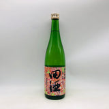 田酒 純米吟醸 百四拾(桜) 最新詰 720ml。春を纏う、華やかで上品な一杯 