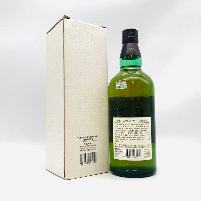 SUNTORY サントリー 白州 12年 響マーク 旧ボトル 700ml – 高級酒