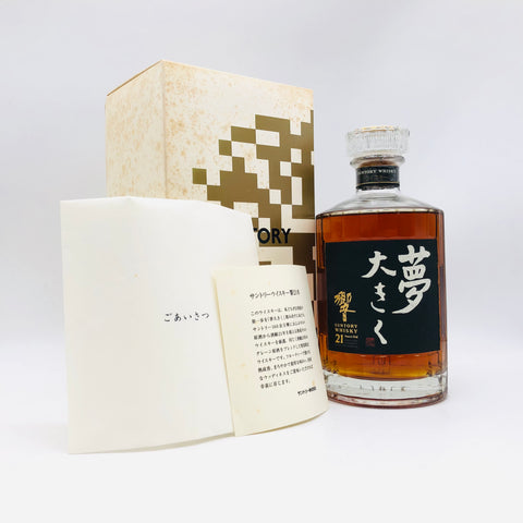 SUNTORY サントリー響 21年 夢大きく 2001年 就任記念 700ml 43% 箱 冊子あり