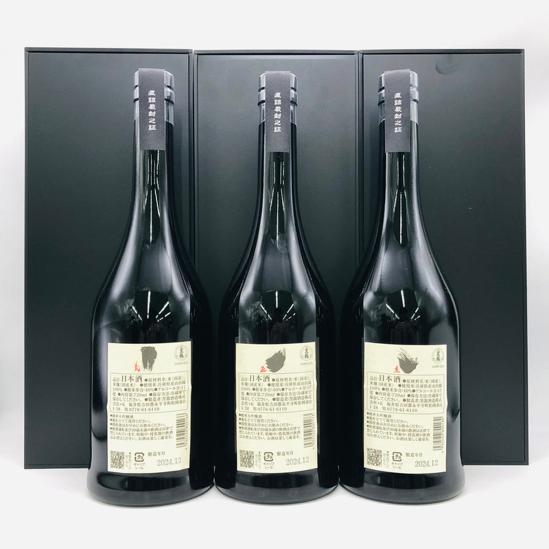 黒龍220周年記念3本セット 2160ml – 高級酒・希少酒の通販｜リンクサス酒販