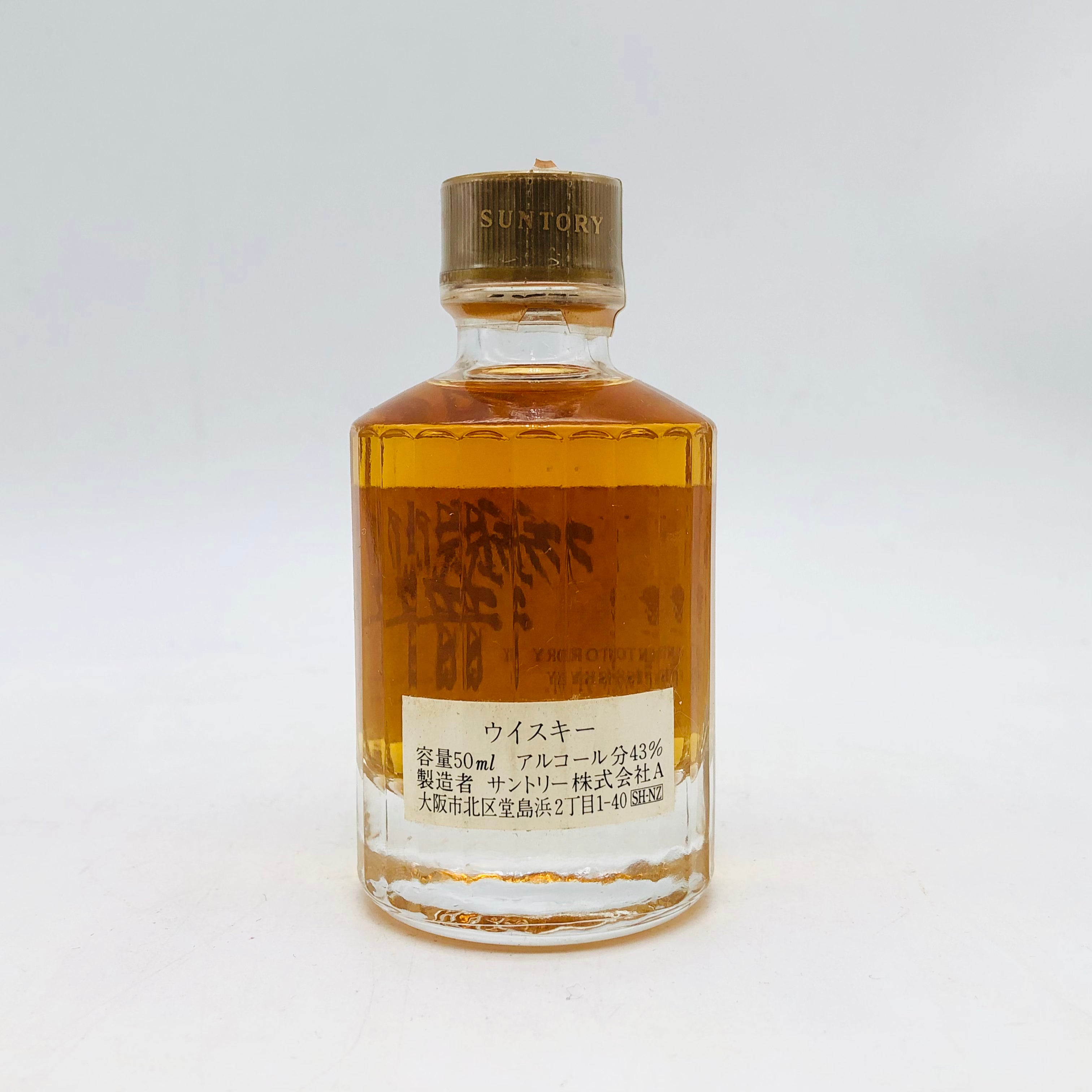 ◇注目! サントリー 響 金キャップ 50ml 43％ ジャパニーズ 【公式通販】