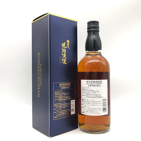 軽井沢 琥珀浪漫 700ml。琥珀に刻まれた、時の浪漫。　