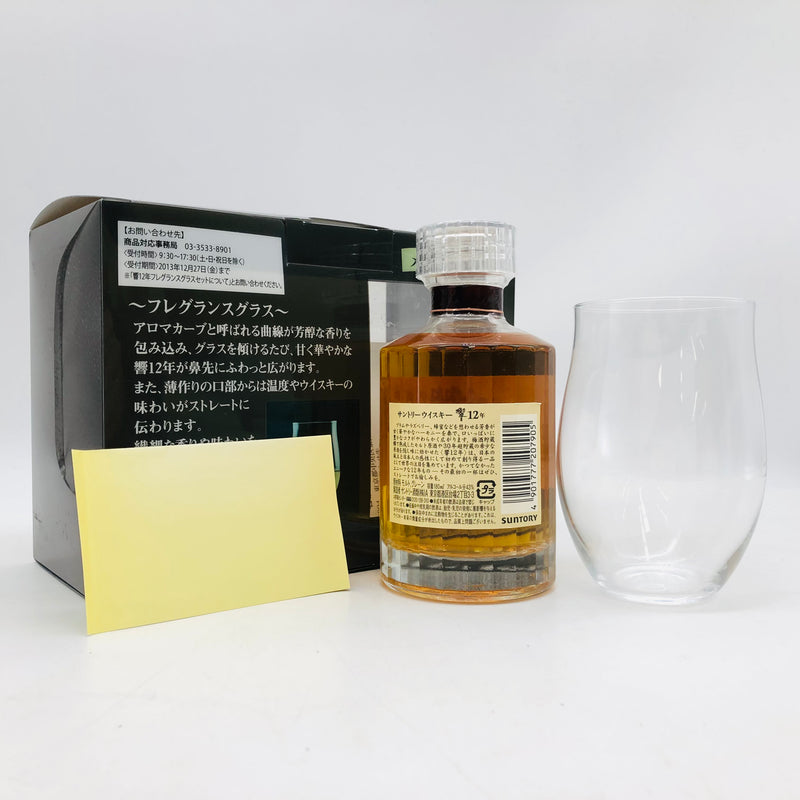 SUNTORY サントリー 響 12年 ベビーボトル 180ml フレグランスグラス SUNTORY サントリー 響 12年 ベビーボトル 180ml フレグランスグラス